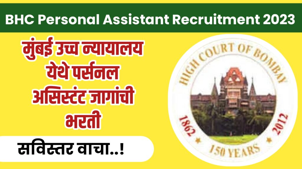 BHC Personal Assistant Recruitment 2023