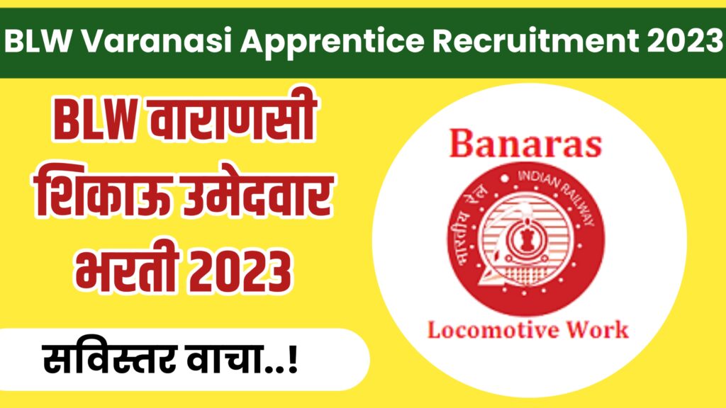 BLW Varanasi Apprentice Recruitment 2023