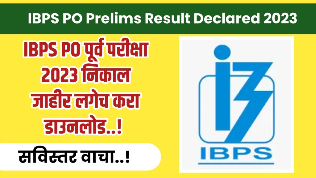 IBPS PO Prelims Result Declared 2023