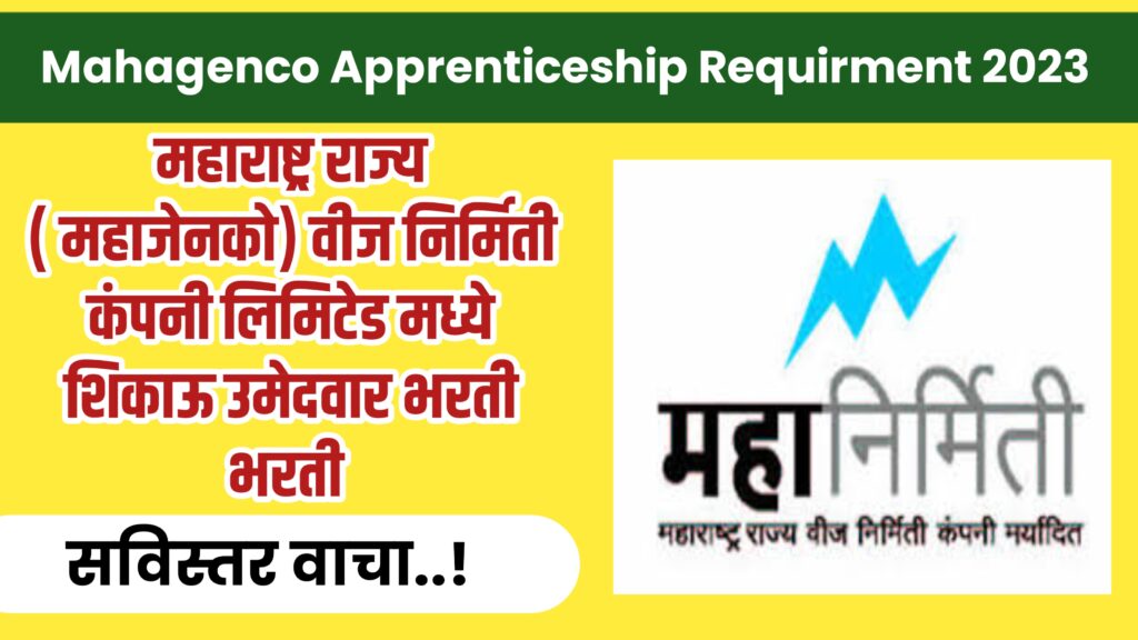 Mahagenco Apprenticeship Requirment 2023