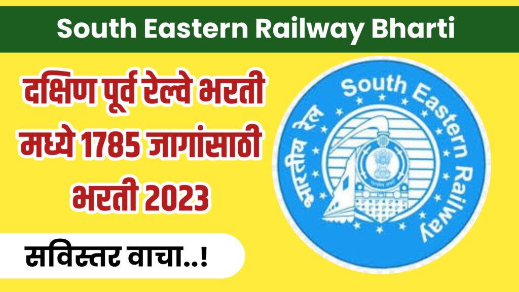 South Eastern Railway Apprenticeship Requirment