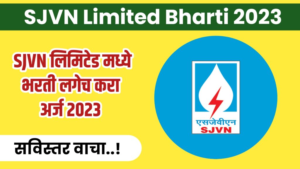 SJVN Limited bharti 2023