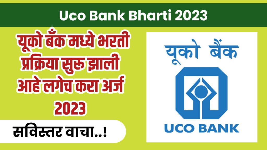 Uco Bank Requirment 2023